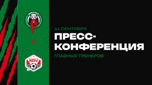Пресс-конференция главных тренеров. ФК «Иркутск» х «КДВ»