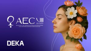 DEKA на AEC 2025