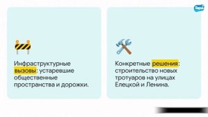 ИИ-подкаст: маленький город – большая история (12.09.2025)