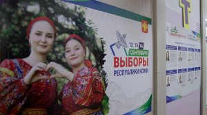 Выборы - 2025