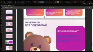 Мастерята. Встреча в Телемосте 12.09.25 18-00-30 — запись