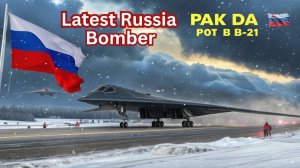 Россия Показала PAK DA — Конец Эры B-21