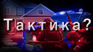 КАКОВ ГЕЙМПЛЕЙ В READE OR NOT ? Проверка геймплея #1