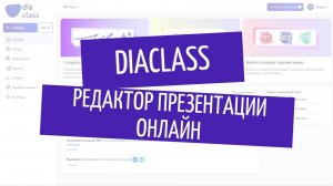 Создание презентаций и викторин с помощью нейросети