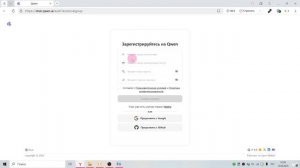 Как начать работать с нейросетью Qwen