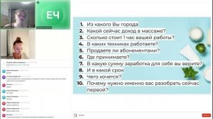 ЗАКРЫТЫЙ ОНЛАЙН ВИДЕОСОЗВОН В МИНИ-ГРУППЕ 12.09.2025