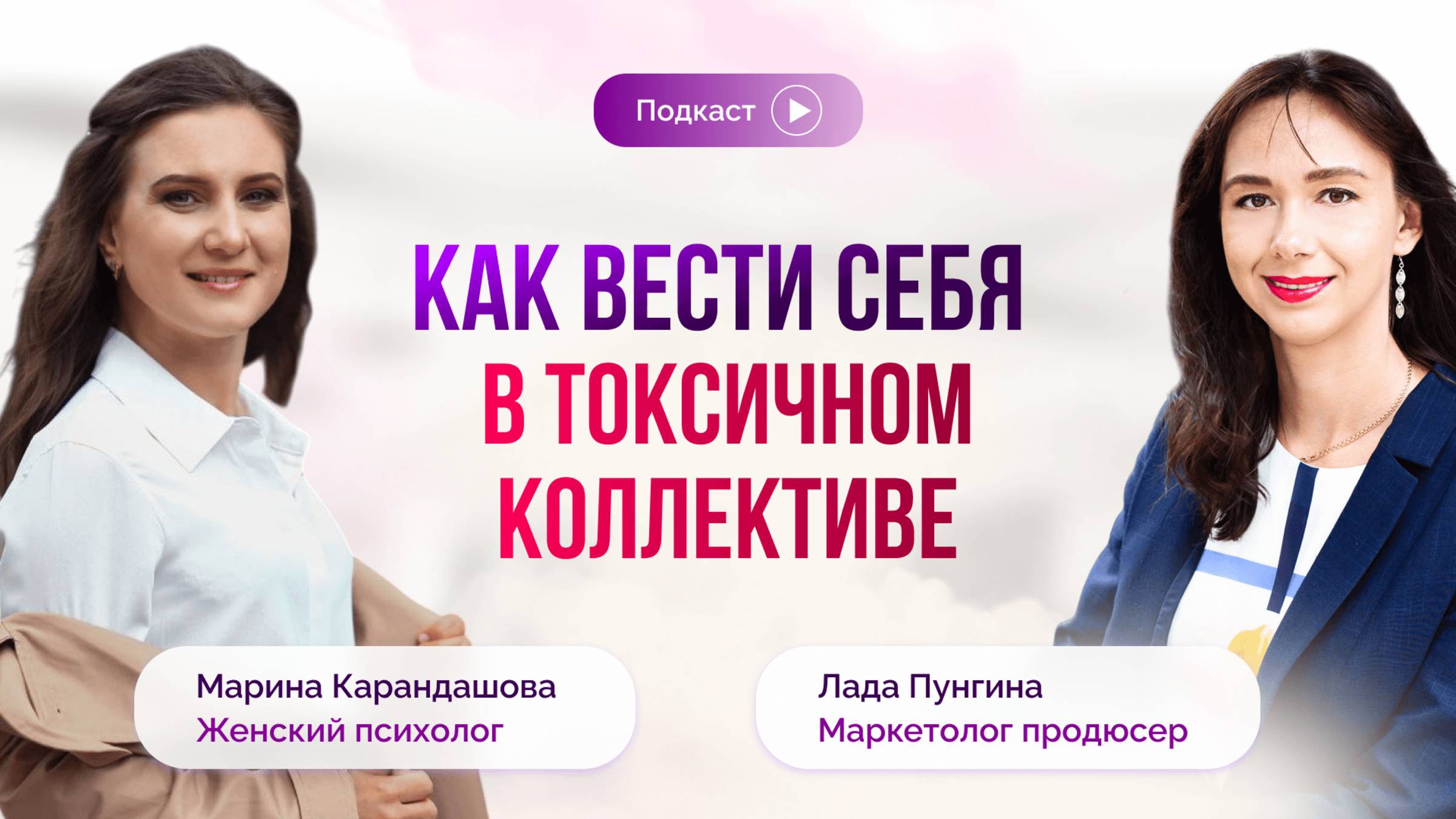 Как выжить в токсичном коллективе и не сойти с ума