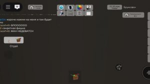 секретное место