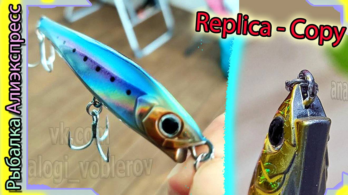 Копия пилькера - Yo-Zuri / Duel Hardcore Monster Shot 95 и 110 Sinking - Жереховая приманка - с Али