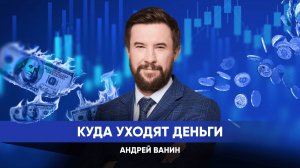 Экономика недоверия: как россияне переживают экономическую турбулентность?