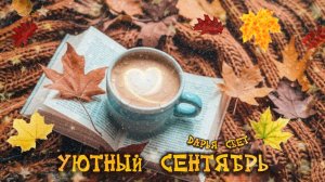 Розы в сентябре. Розы. Шиповник. Осень 2025