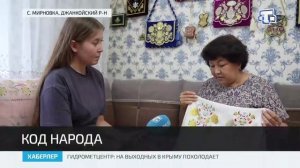 История творческого пути Зоре Зиядиновой из Джанкойского района