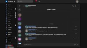 Будьте бдительны Мошенничество Мессенжер