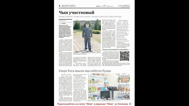 Маяк от 12 сентября