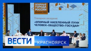 Вести. Красноярск от 15.08.2025