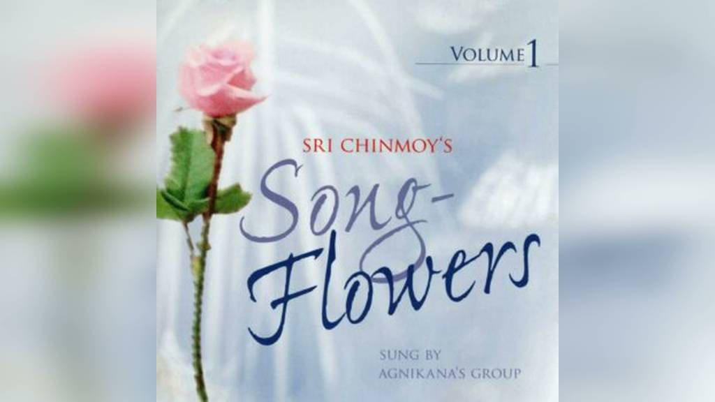 Песни-Цветы 1 (Song-Flowers 1) Группа Агниканы, Музыка Шри Чинмоя