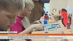 Ветеран СВО работает воспитателем в «Центре помощи детям, оставшимся без попечения родителей»