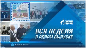 Корпоративные новости 13.09.2025