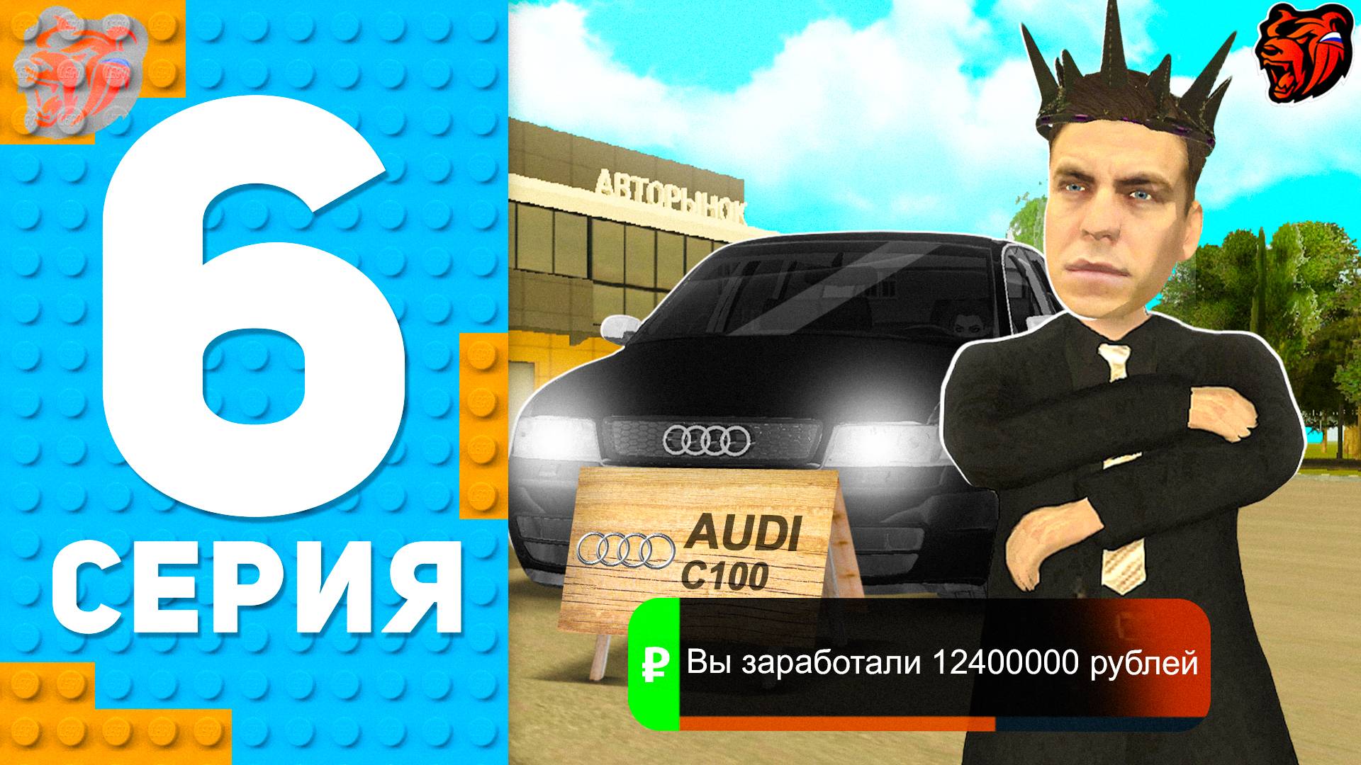 ПУТЬ ПЕРЕКУПА на БЛЕК РАША #6 - 😨КУПИЛ AUDI ПО ДИКОМУ ЛОУ ЦЕНЕ в BLACK RUSSIA! смотреть онлайн