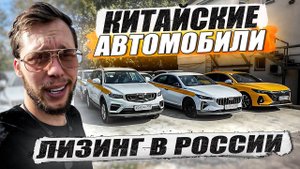Узнаю всё про лизинг авто в 2025 / KRUssia / Такси !