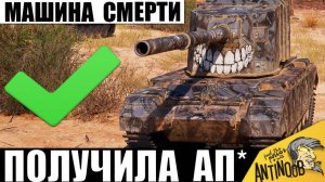 Царь Ваншотов получил АП точности и вот что вышло! Самый Опасный Танк Мира Танков стал ещё Мощнее!