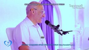 Сколько ждать, если муж предал и ушëл? (Торсунов О. Г.)