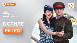 В Таганроге отметили годовщину освобождения Ростовской области