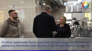 Поселения района в фокусе губернатора
