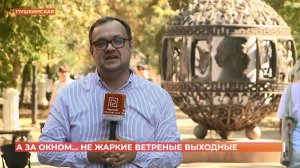 А за окном. 12 сентября 2025