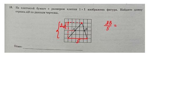 ОГЭ. Математика. Задание 18. На клетчатой бумаге с размером клетки 1 * 1 изображена фигура. Найдите смотреть онлайн