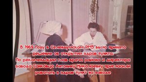 Наймушина А.Н. аудиопоздравление с юбилеем больницы