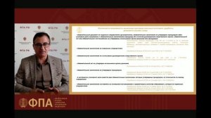семинар ФПА 10.07.2025