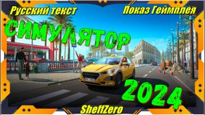 Taxi Life - ЛУЧШИЕ игры на ПК первый взгляд геймплей и впечатление