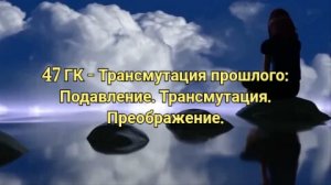 Практика "Выход из кармы"