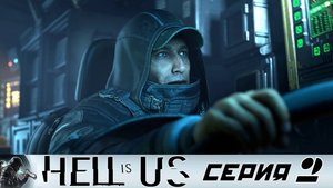 #2 БОЛОТА АКАСА | Hell is Us