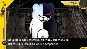 Данганронпа