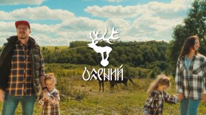 Незабываемый день на ранчо и конные прогулки в Природном Парке «Олений»