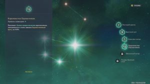 Genshin Impact Крутки Лаумы патч 6.0 Аккаунт гаранта, проигрыш 50/50 83 крутка!