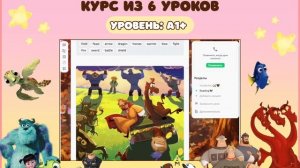 Чтение по мультикам