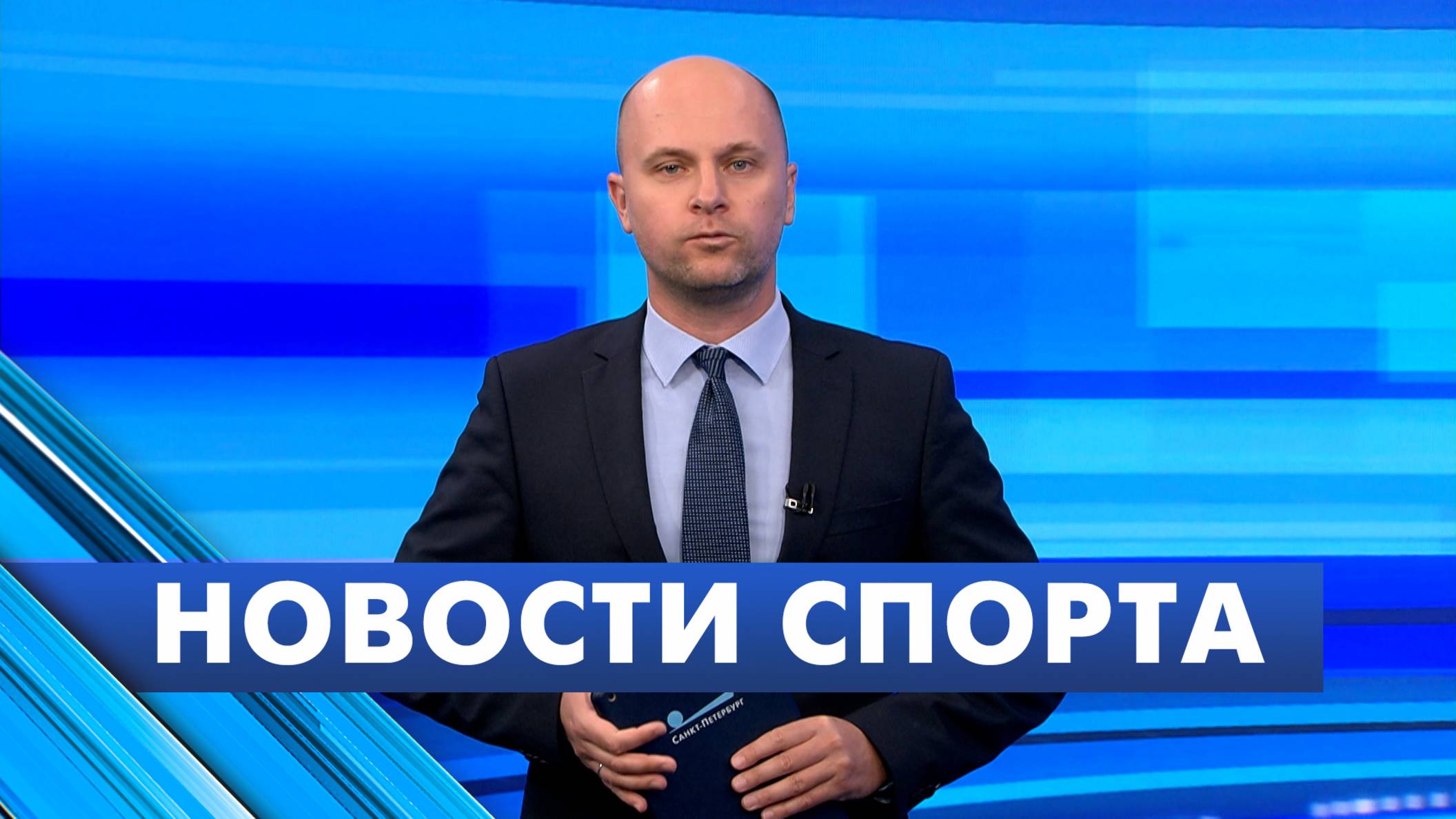 Новости спорта / 12 сентября