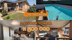 📍Дома в Краснодаре, поселок Российский / Объект 4️⃣5️⃣3️⃣📲 #79183948073
