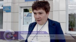 Выборы 12 сентября. Вечер. Сузунский район.