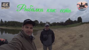 «Всё могло быть неплохо… если бы не Вазуза» отчет о рыбалке