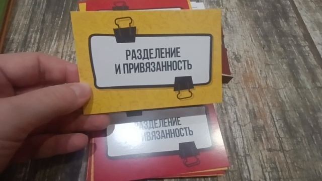 ПОКУПКИ пособий и новых игр