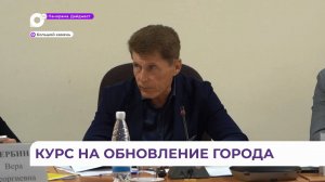 В Большом Камне пройдёт масштабное обновление коммунальных сетей, дорог и энергетики