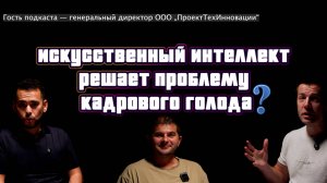 Жизнь как дело — гость Уразметов Ильяс