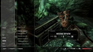 Скайрим 5 кулаки ярости!)