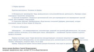 Понятие истины, её критерии. Абсолютная и относительная истина