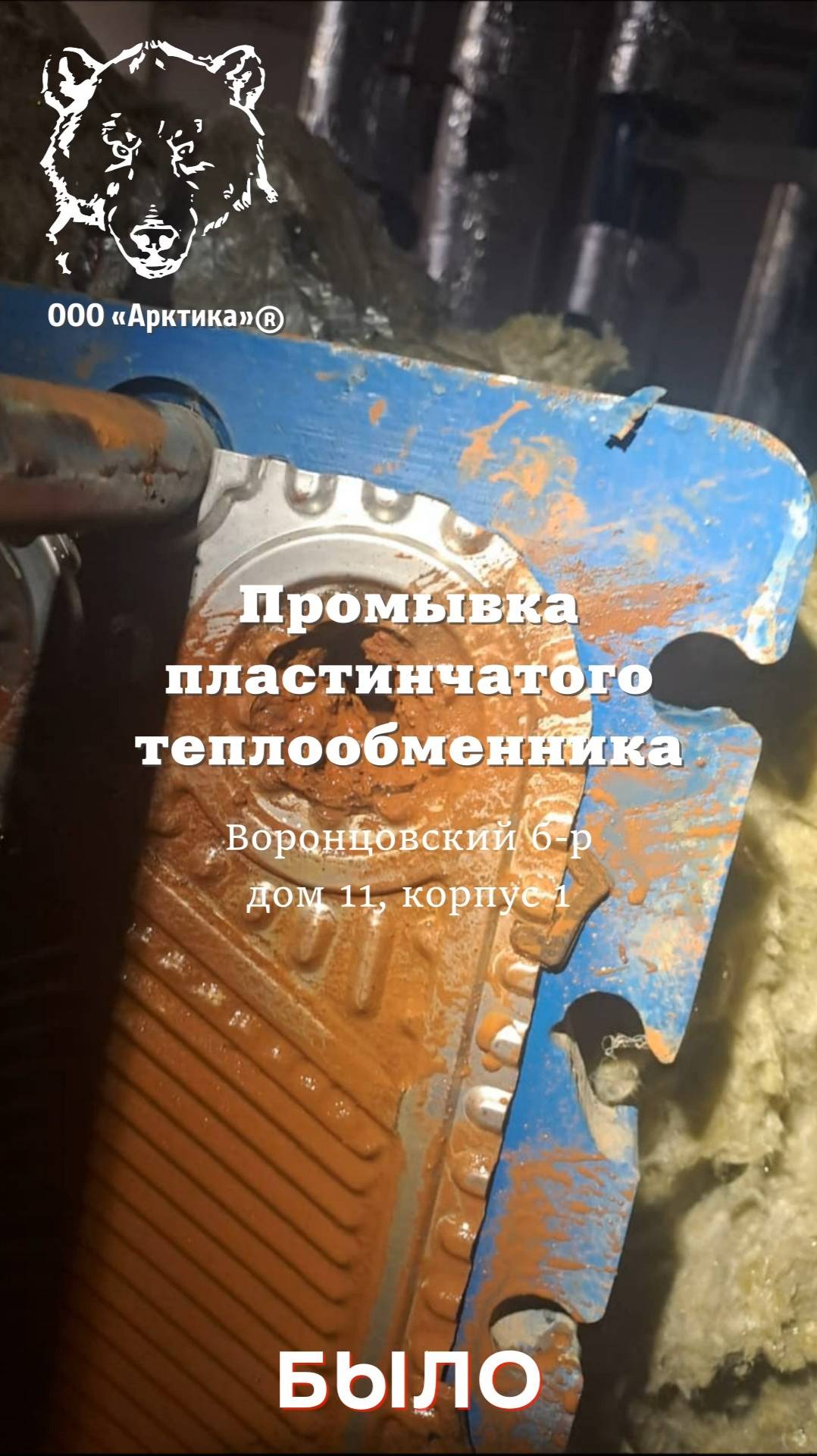 Промывка_теплообменника (12.09.2025) смотреть онлайн