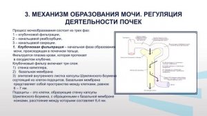 Жиленко ФЗ 2 3